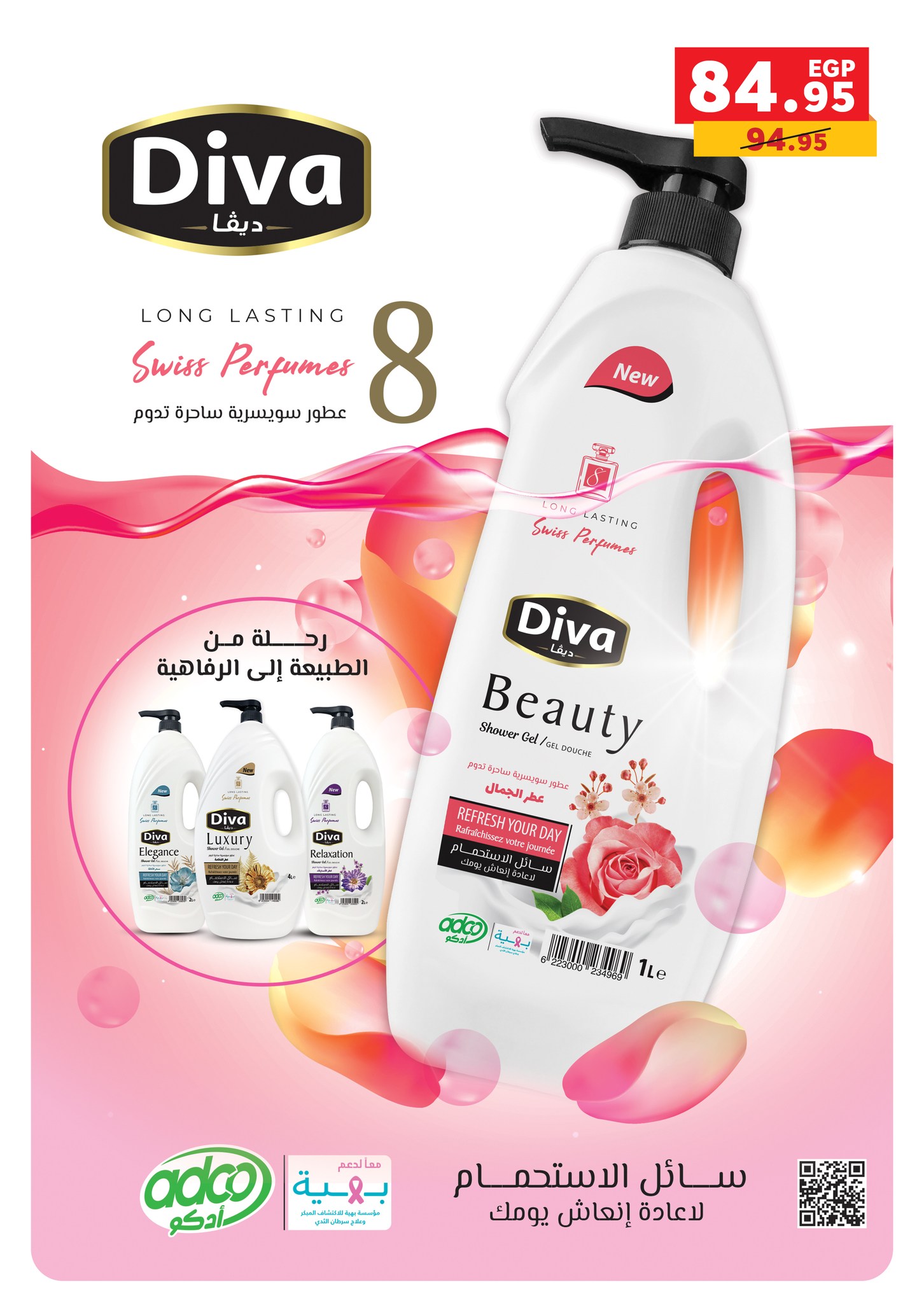 panda offers from 17dec to 31dec 2025 عروض بنده من 17 ديسمبر حتى 31 ديسمبر 2025 صفحة رقم 24